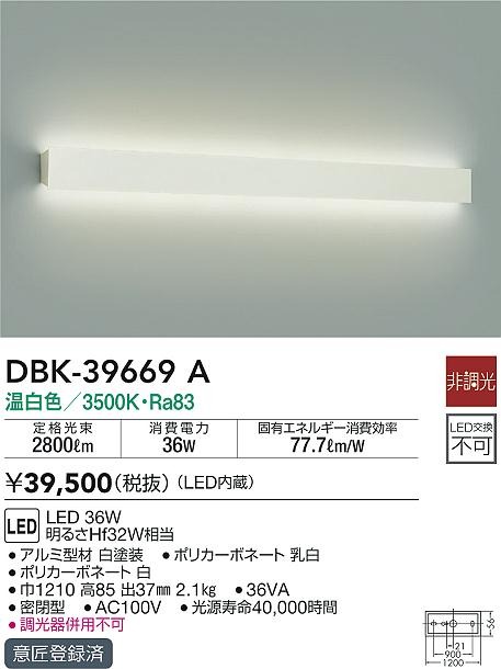 DBK-39669A _CR[ uPbgCg zCg W1210 LED(F)