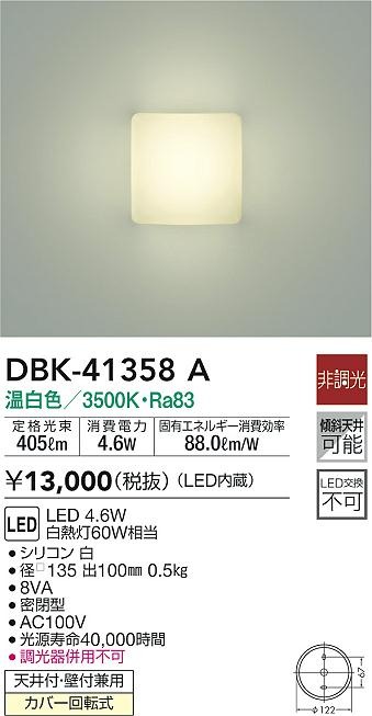 DBK-41358A _CR[ uPbgCg LED(F)