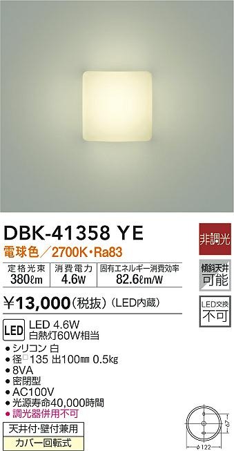 DBK-41358YE _CR[ uPbgCg LED(dF)