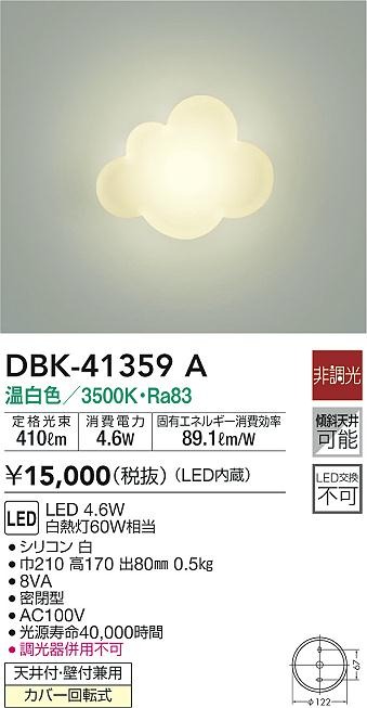 DBK-41359A _CR[ uPbgCg _` LED(F)