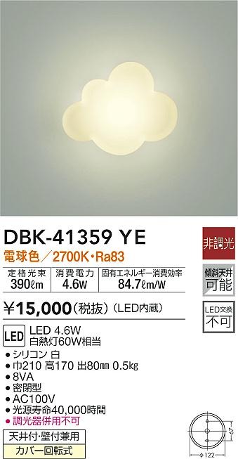 DBK-41359YE _CR[ uPbgCg _` LED(dF)