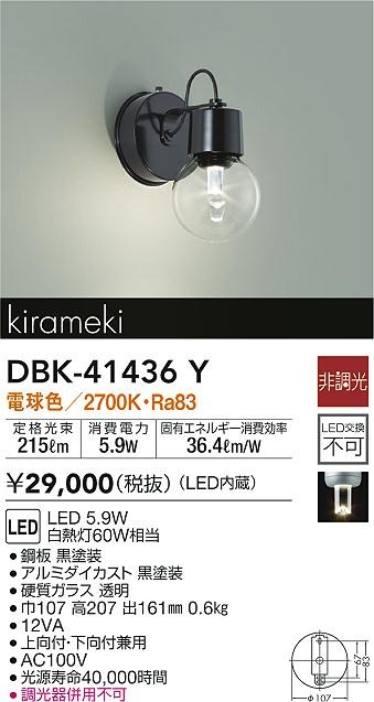 DBK-41436Y _CR[ uPbgCg ubN LED(dF)
