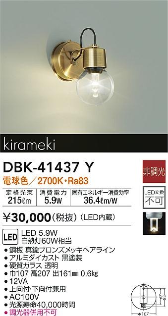 DBK-41437Y _CR[ uPbgCg uX LED(dF)