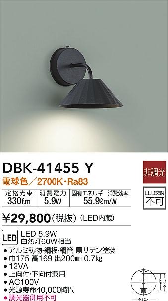 DBK-41455Y _CR[ uPbgCg ubN LED(dF)