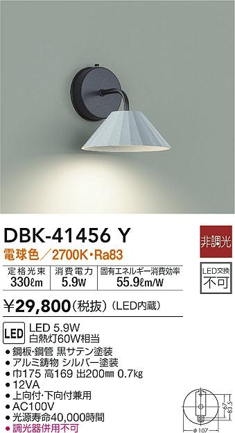 DBK-41456Y _CR[ uPbgCg Vo[ LED(dF)