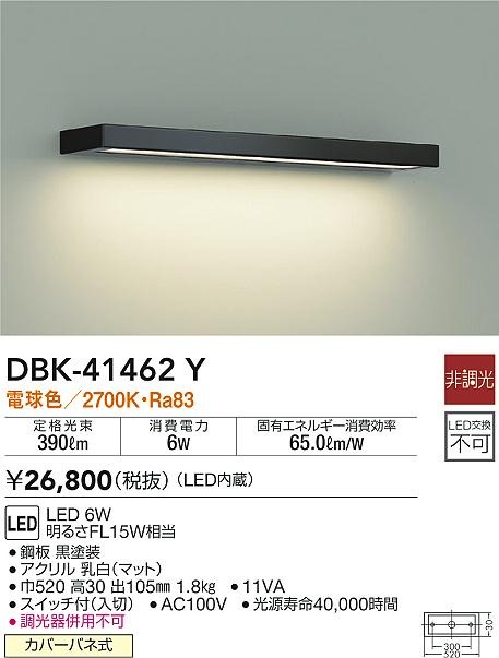 DBK-41462Y _CR[ uPbgCg ubN W520 LED(dF)