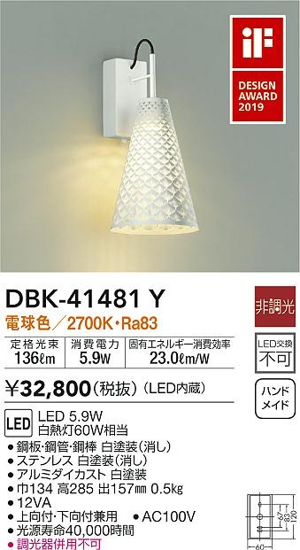 DBK-41481Y _CR[ uPbgCg zCg LED(dF)