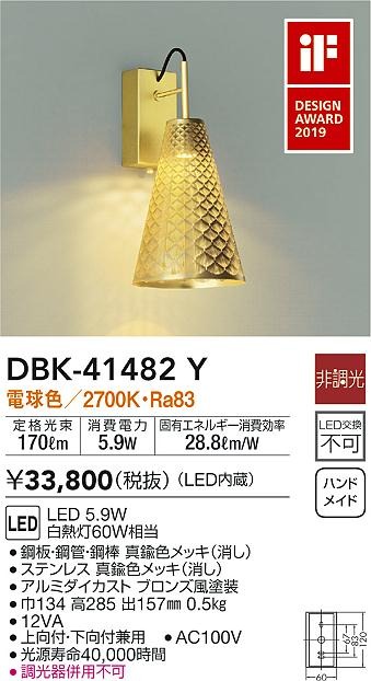 DBK-41482Y _CR[ uPbgCg uX LED(dF)