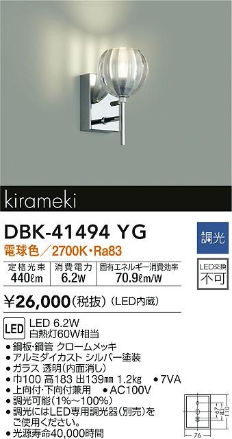 DBK-41494YG _CR[ uPbgCg  LED dF 