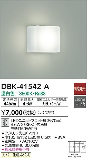 DBK-41542A _CR[ uPbgCg LED(F)