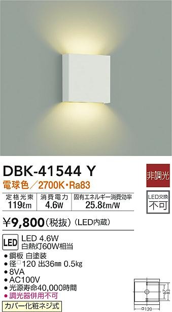 DBK-41544Y _CR[ uPbgCg zCg LED(dF)