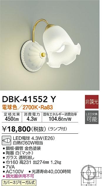 DBK-41552Y _CR[ uPbgCg LED(dF)