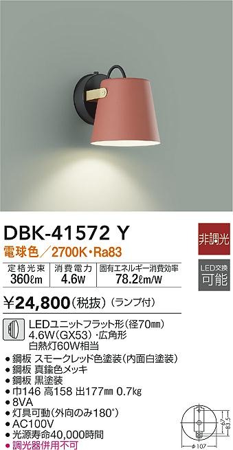 DBK-41572Y _CR[ uPbgCg bh LED(dF)