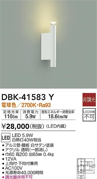 DBK-41583Y _CR[ uPbgCg zCg LED(dF)
