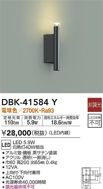DBK-41584Y _CR[ uPbgCg ubN LED(dF)