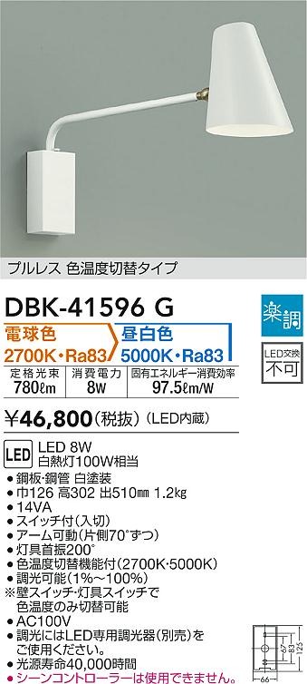 DBK-41596G _CR[ uPbgCg zCg LED Fؑ 