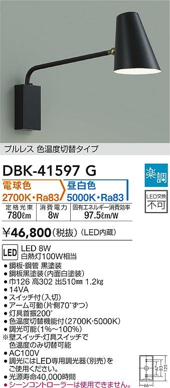 DBK-41597G _CR[ uPbgCg ubN LED Fؑ 