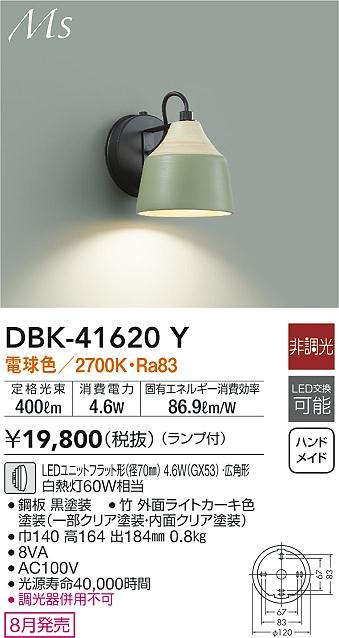 DBK-41620Y _CR[ uPbgCg J[L LED(dF)