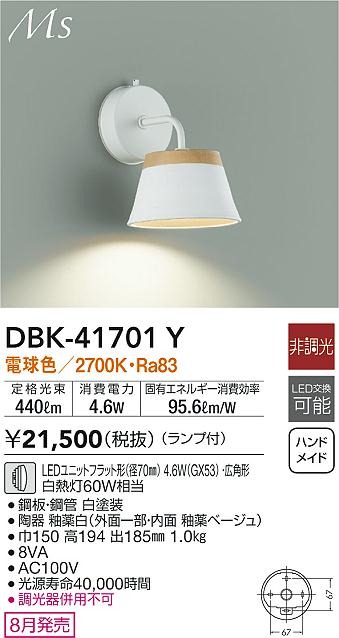 DBK-41701Y _CR[ uPbgCg zCg LED(dF)