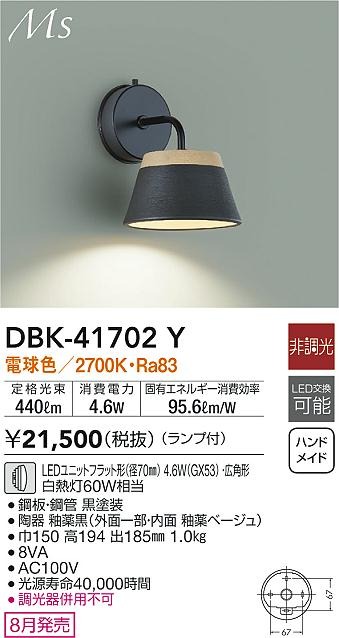 DBK-41702Y _CR[ uPbgCg ubN LED(dF)