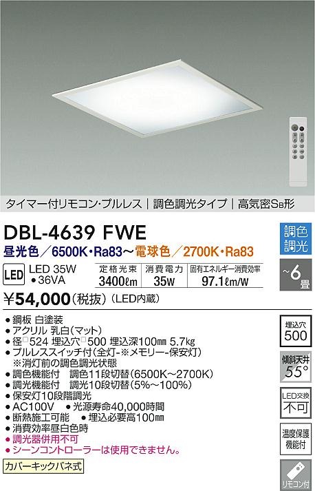 DBL-4639FWE _CR[ x[XCg XNGA` LED F  `6
