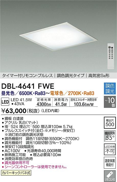 DBL-4641FWE _CR[ x[XCg XNGA` LED F  `10