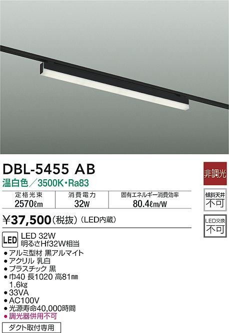 DBL-5455AB _CR[ [px[XCg ubN W1020 LED(F)