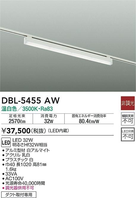 DBL-5455AW _CR[ [px[XCg zCg W1020 LED(F)