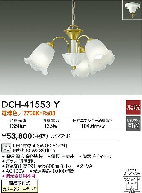 DCH-41553Y _CR[ VfA 3 LED(dF)