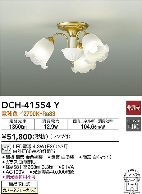 DCH-41554Y _CR[ VfA 3 LED(dF)