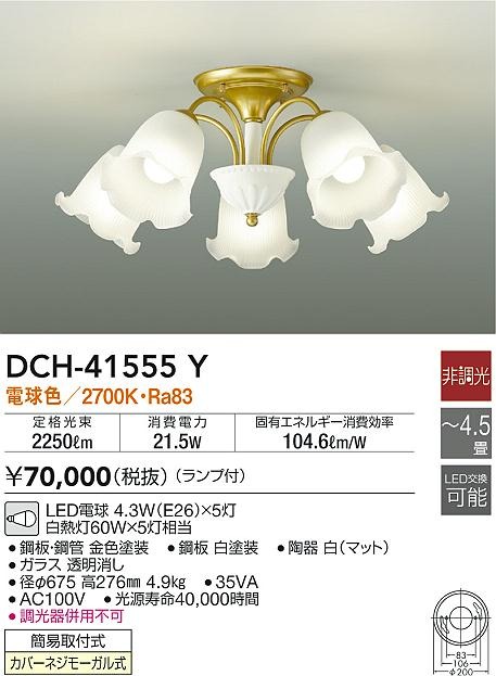 DCH-41555Y _CR[ VfA 5 LED(dF) `4.5