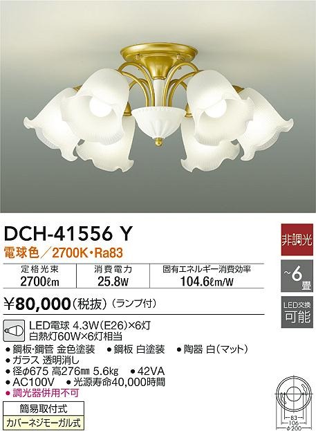 DCH-41556Y _CR[ VfA 6 LED(dF) `6