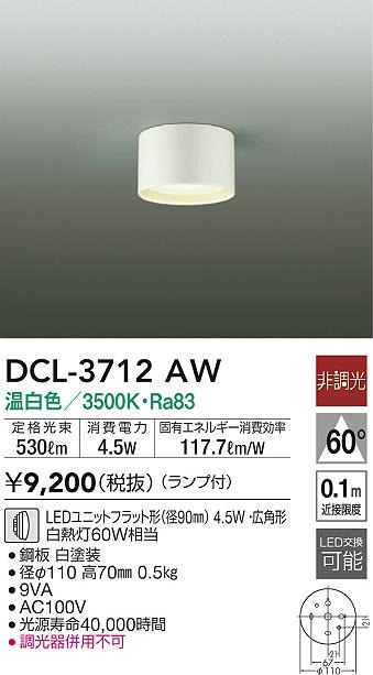 DCL-3712AW _CR[ _EV[O LED(F) Lp