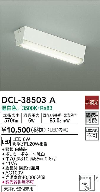 DCL-38503A _CR[ Lb`Cg LED(F)