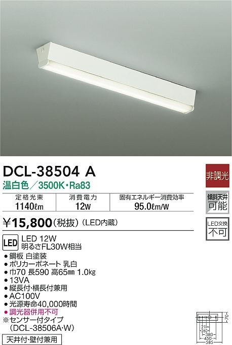 DCL-38504A _CR[ Lb`Cg LED(F)