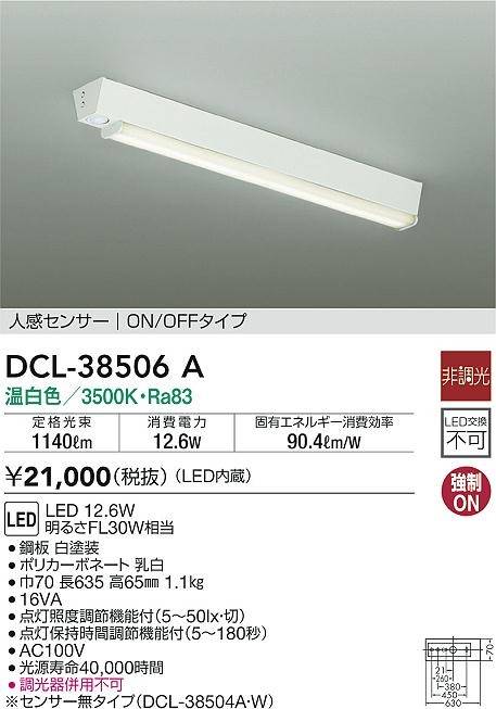 DCL-38506A _CR[ Lb`Cg LED(F) ZT[t
