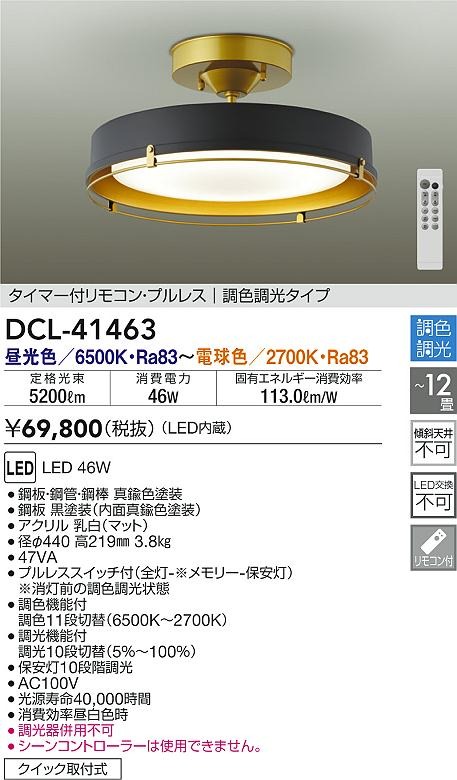 DCL-41463 _CR[ V[OCg ubN LED F  `12