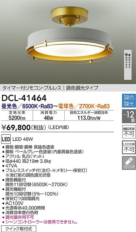 DCL-41464 _CR[ V[OCg O[ LED F  `12