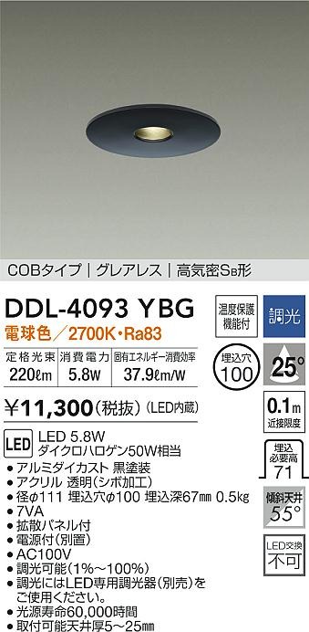 DDL-4093YBG _CR[ _ECg ubN 100 LED dF  p