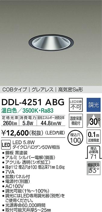 DDL-4251ABG _CR[ _ECg ubN 100 LED F  gU