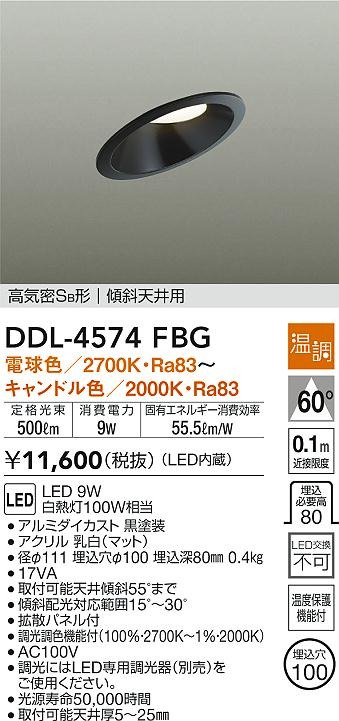 DDL-4574FBG _CR[ XΓVp_ECg ubN 100 LED dF  gU
