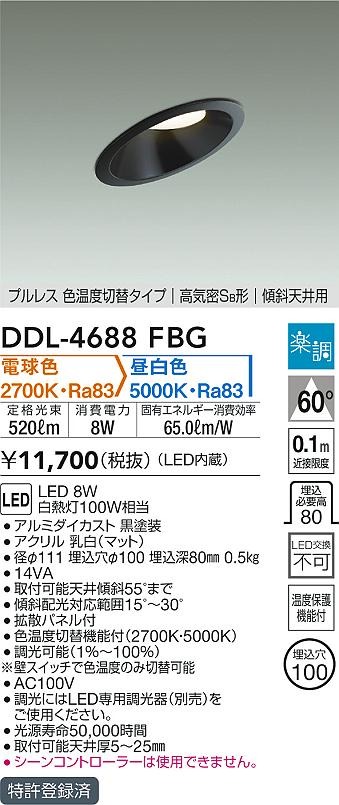 DDL-4688FBG _CR[ XΓVp_ECg ubN 100 LED Fؑ  gU
