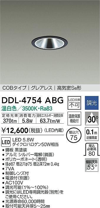 DDL-4754ABG _CR[ _ECg ubN 75 LED F  gU