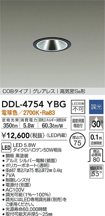 DDL-4754YBG _CR[ _ECg ubN 75 LED dF  gU