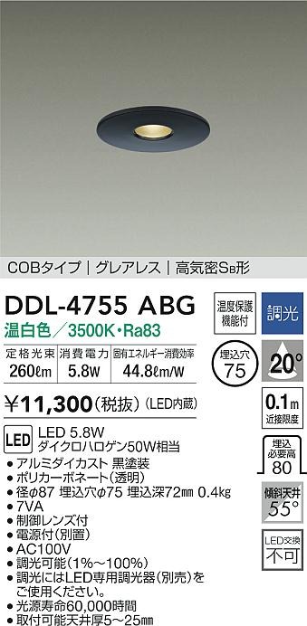 DDL-4755ABG _CR[ _ECg ubN 75 LED F  p