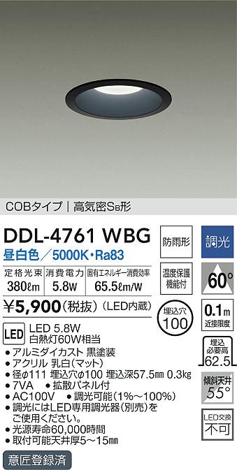 DDL-4761WBG _CR[ p_ECg ubN 100 LED F  gU