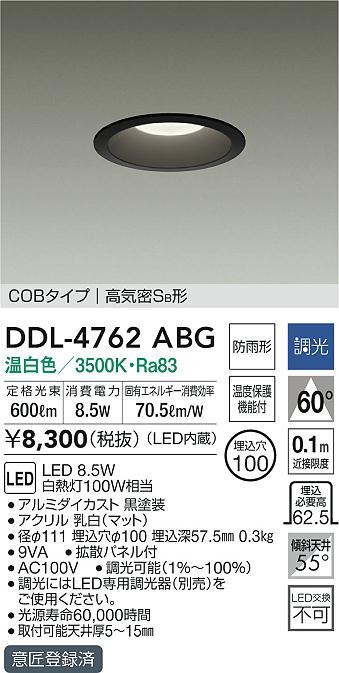 DDL-4762ABG _CR[ p_ECg ubN 100 LED F  gU