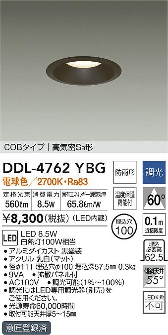 DDL-4762YBG _CR[ p_ECg ubN 100 LED dF  gU