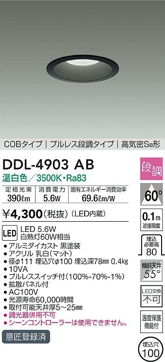 DDL-4903AB _CR[ _ECg vXXCb`t ubN 100 LED F i gU