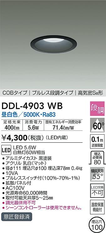 DDL-4903WB _CR[ _ECg vXXCb`t ubN 100 LED F i gU